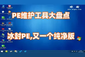 朋友们推荐的冰封PE，效果也很不错，纯净无污染
