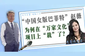 455人起诉赵薇，“万家文化”成赵薇在资本运作上的“滑铁卢”！视频封面