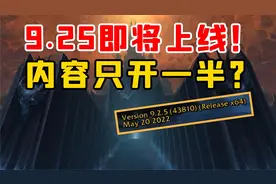 【老司机】9.25下个月上线，结果还得继续玩第三赛季！！！