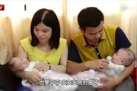 生命缘：连体女婴成功分离，父母高兴坏了，这一天盼了太久！视频封面