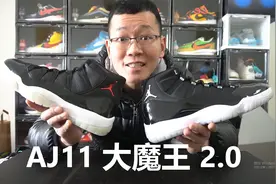 大魔王回来了-AJ11 25周年配色开箱测评视频封面