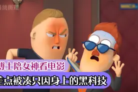 博士穿按摩马甲陪女神看电影,被面团恶搞,在被凑的边缘疯狂试探视频封面