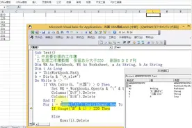 Excel VBA 常见实例：瞬间完成，打开工作表+数据处理视频封面