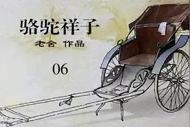 《骆驼祥子》：幻梦一场，心比天高，命比纸薄，虎妞难产而亡视频封面