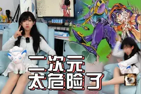 二次元太危险了！日本美女歌星因二次元重伤住院！视频封面