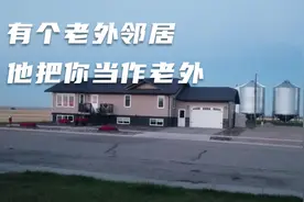 在加拿大和老外做邻居是一种什么样的感受？！视频封面