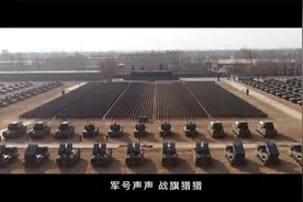 党史军史上的今天｜1月3日 中央军委首次统一组织开训动员视频封面