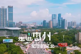 惠州最繁华中心区——江北，这是改革开放的缩影，太美了！视频封面