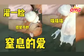主人给狗子喂奶瓶盖没拧紧，结果全部灌到了狗脸上~逗死人啦哈哈视频封面