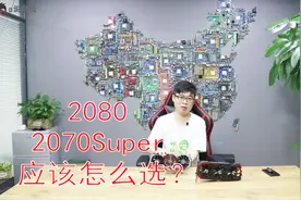 相差1000多元的RTX2070super和RTX2080，性能差距有这么大吗？