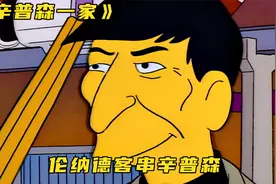 《星际旅行》男主伦纳德·尼莫伊客串辛普森一家视频封面