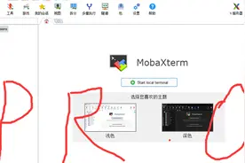 远程终端连接神器MobaXterm视频封面