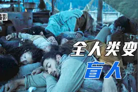 人类感染病毒变成盲人，只有看得见的人才能统治世界，科幻美剧视频封面