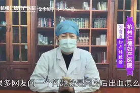 杭州闫主任讲解：同房后出血怎么办视频封面