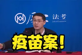 【罗翔】《吉林长春长生疫苗案》最后被判定为劣药而不是假药？视频封面