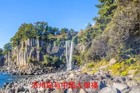 济州岛与中国人徐福视频封面