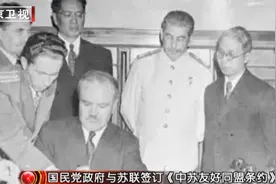 国民党政府在雅尔塔会议，与苏联签下的协议，给新中国留下隐患视频封面