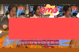 和我姐闺蜜一起吃饭，好像有点心动了怎么办？突如其来的爆笑瞬间视频封面