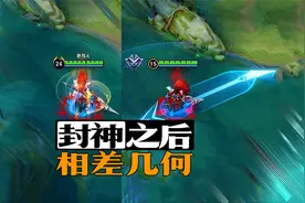 15级韩信和25级韩信，相差了多少属性！视频封面
