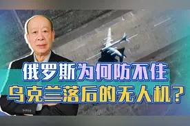 图-95轰炸机基地多次被袭，机场人员死伤，俄军出了什么问题？视频封面