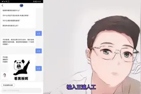 有问题找不到人工客服 快来看这 如何找到在线人工客服入口视频封面