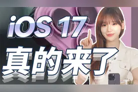 ios17即将到来,IOS16.4.1更新了个寂寞视频封面