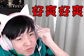 Letme抖M属性暴露，陪玩越骂君泽越爽！