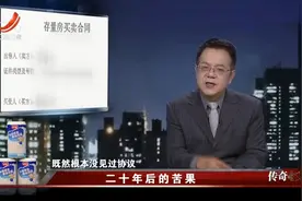 传奇故事：为了生儿子不惜借腹生子，20年后才知竟不是亲生（下）视频封面
