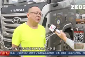 深圳：月薪两万免费住宿依然难招人 拖车驾驶员缺口超6000名视频封面