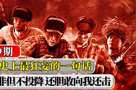 我军三个人追着印军一个营打，印军：太欺负人了！还嫌我们投降慢视频封面