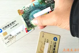 今天才知道，银行卡上数字原来是这个意思，好多人不清楚，涨知识视频封面