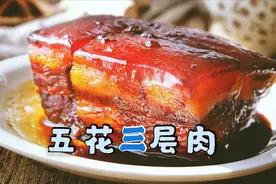 买五花肉，注意区分“上五花”和“下五花”，别买错了视频封面