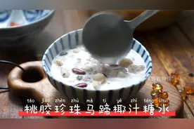 夏天，别只会用绿豆煲糖水，用这2种豆子一起煲，清热解暑又养颜视频封面