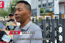 南京女大学生遇害案主犯判死刑 被害人父母落泪：我们没有辜负她视频封面