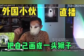 才艺秀&外国小伙直播人体彩绘把自己画成一头狮子视频封面