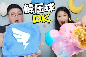 最解气无硼砂解压球，小阳表演“仙女散花”，架姐有终极解压神器视频封面
