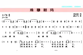 高，实在是高！只有最高，没有更高！珠穆朗玛——动态歌单