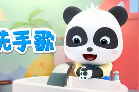 宝宝巴士儿歌 3D版——洗手歌，养成日常洗手好习惯视频封面