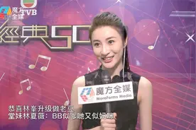 【粤语】恭喜林峯升级当爸 堂妹林夏薇：宝宝像爸爸又像妈妈视频封面
