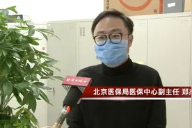 郑杰：北京所有确诊和疑似病例都不用自己花一分钱视频封面