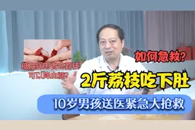 荔枝能降血糖，糖尿病人可以吃荔枝来控制血糖吗？视频封面