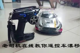 老司机在线教你如何用RC遥控车入门漂移