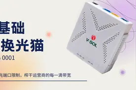 一看就会，一做就废？0基础教你更换运营商的光猫视频封面