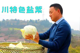 四川老盐菜做法，10斤包菜做好只有半斤，现在会做的人越来越少了视频封面