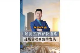说吉林市的西部快速路视频封面