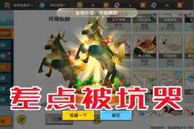 迷你世界：抽2级麒麟需要多少迷你豆差点被坑哭了，值不值呢
