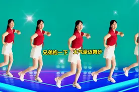 广场舞《兄弟抱一下》演唱：庞龙 唱出兄弟情，舞步大气豪迈视频封面