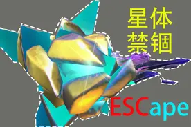 [DOTA2] "神庙逃亡” 星锢逃亡视频封面