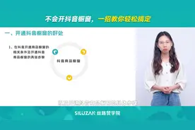 不会开抖音橱窗，一招教你轻松搞定视频封面