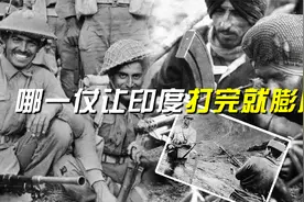 1962年印度自信哪里来的？果阿战争始末，印军成功吊打葡萄牙人视频封面